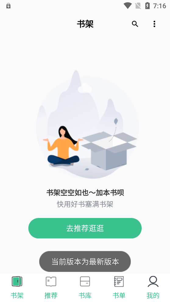 笔趣书阁精简版