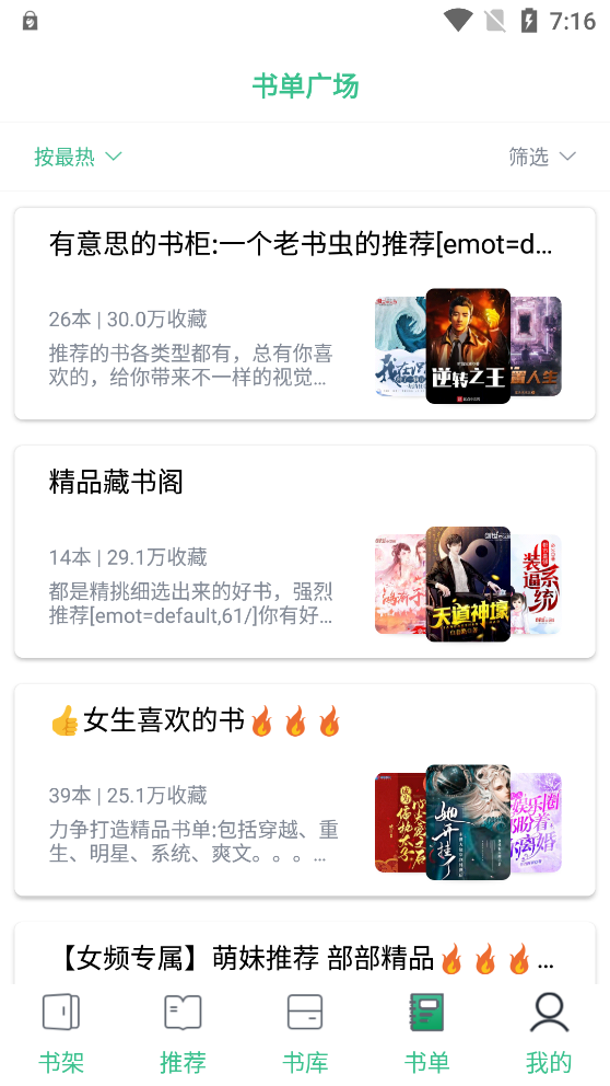 笔趣书阁精简版