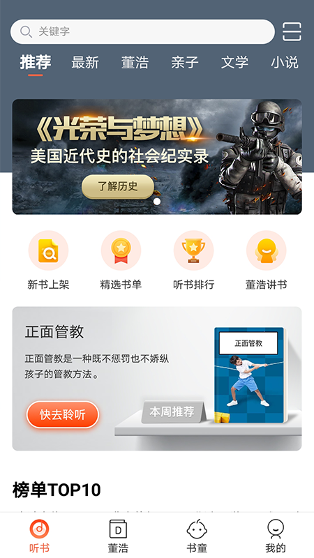 董浩读书会精简版