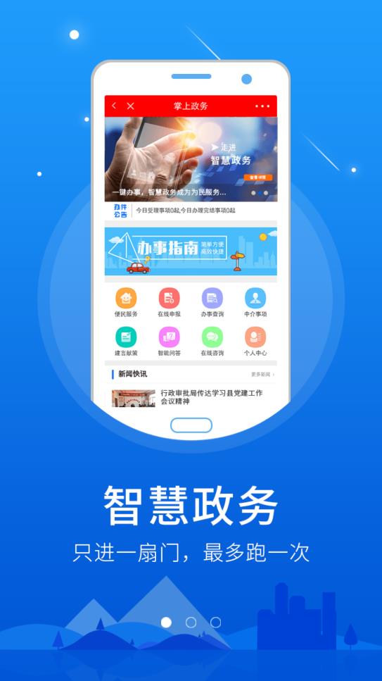 最乡村免费版