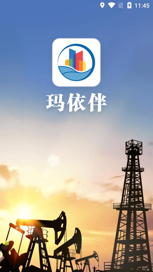 玛依伴破解版