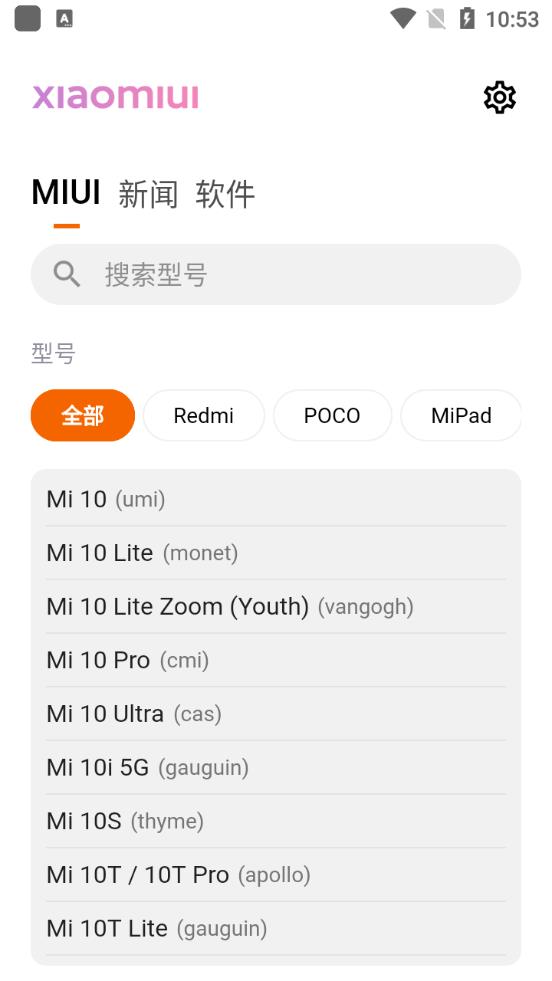 MIUI Downloader免费版