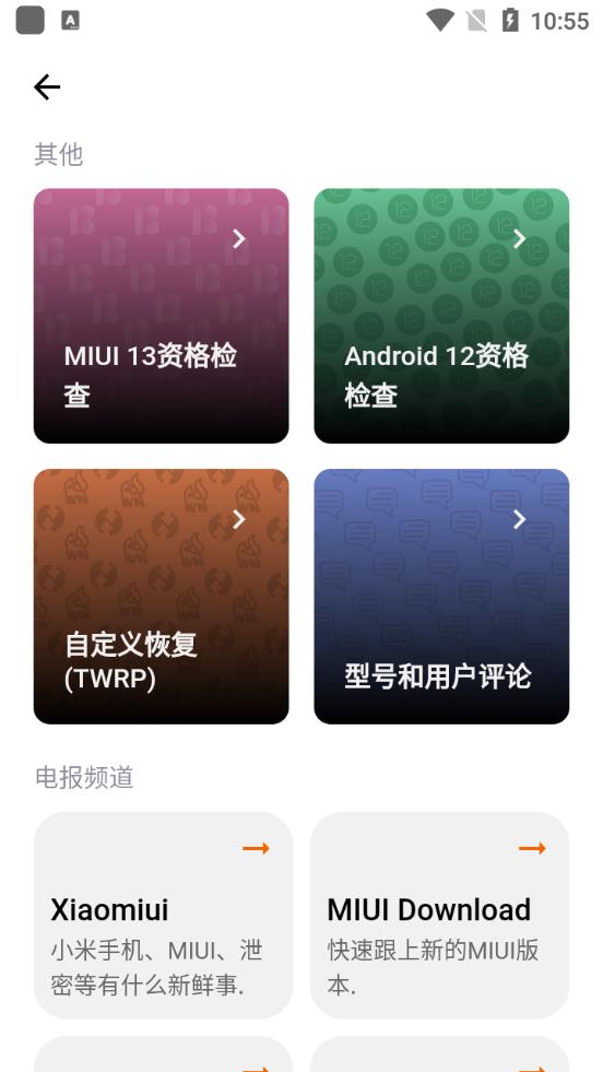 MIUI Downloader免费版