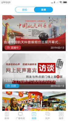 烟台时刻精简版