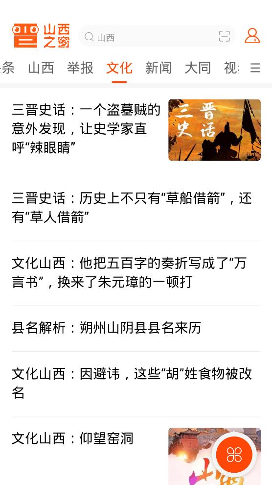 山西之窗免费版