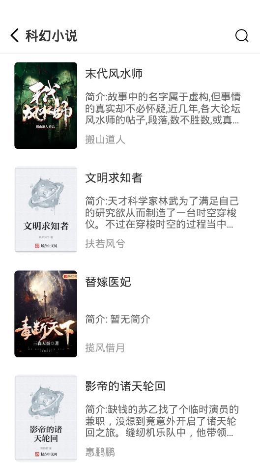 千岛小说去广告版