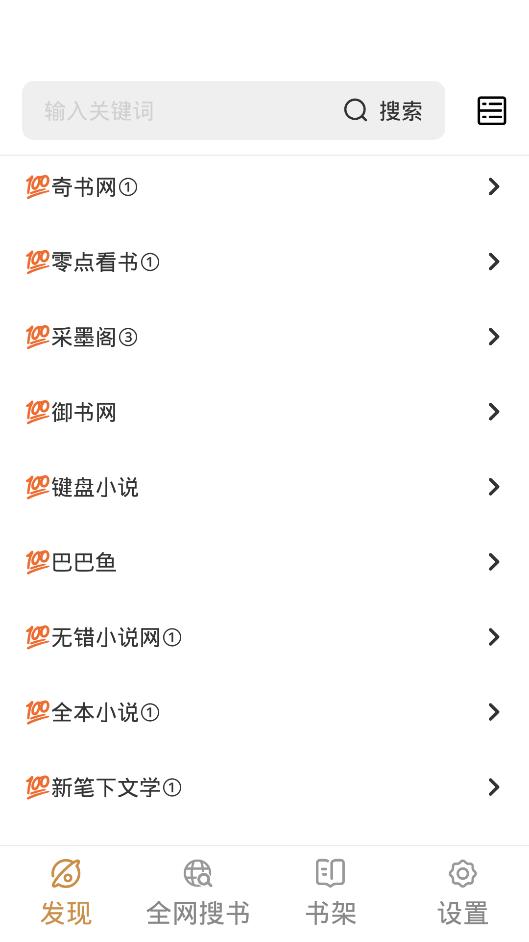 千岛小说去广告版