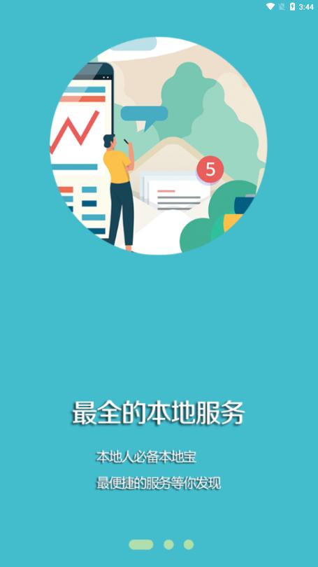 凌源融媒去广告版
