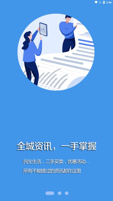 凌源融媒去广告版