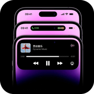 灵动岛福利版
