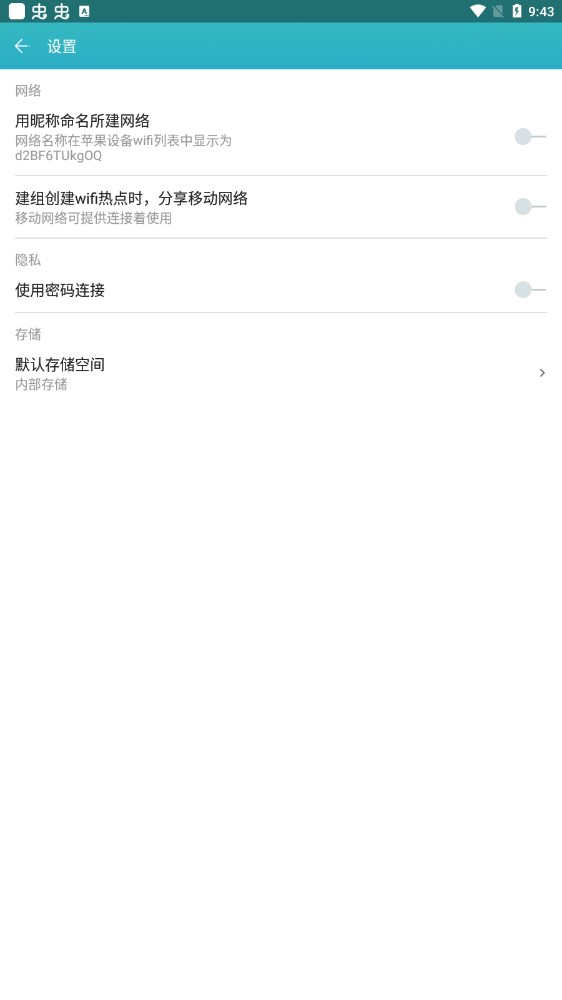 快牙去广告版