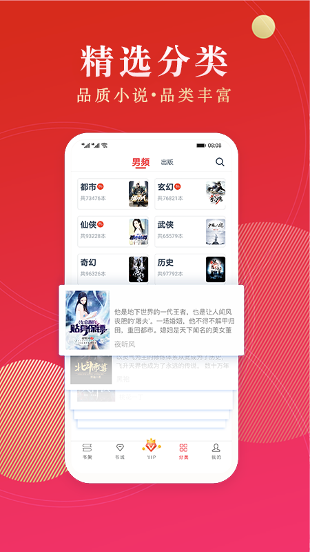 点众阅读官方版