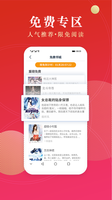 点众阅读官方版