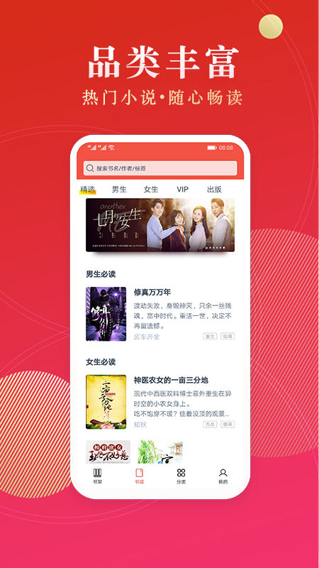 点众阅读官方版