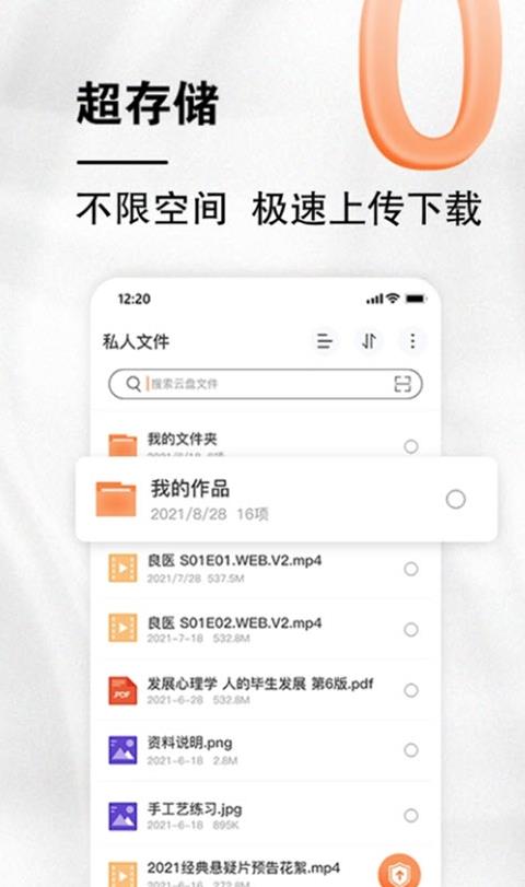 小龙云盘破解版
