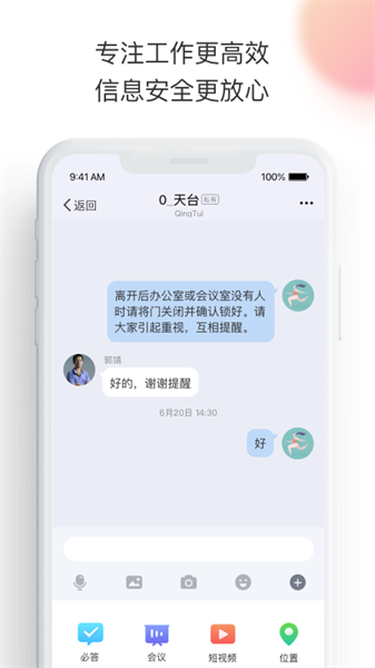 中冶宝钢轻推免费版