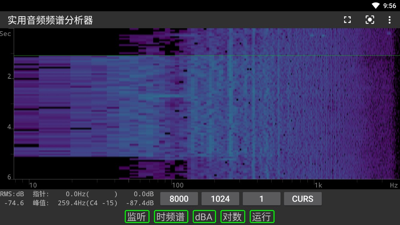 实用音频频谱分析器免费版