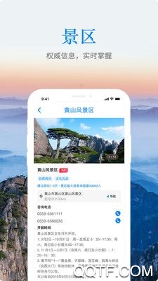 游安徽破解版