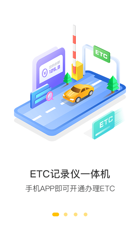 360行车助手精简版