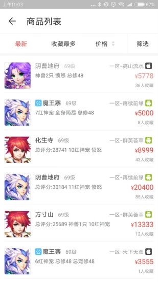 网易藏宝阁官方版