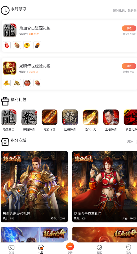 贪玩世界免费版