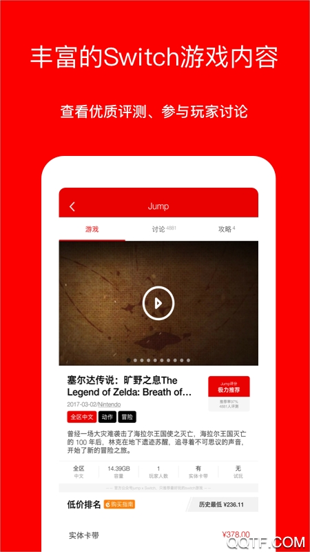 Jump去广告版