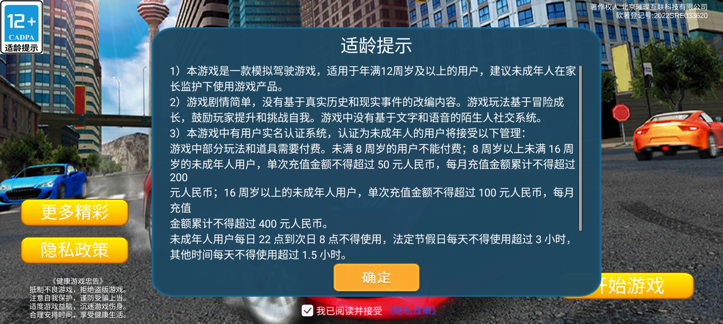 极限公路竞速精简版