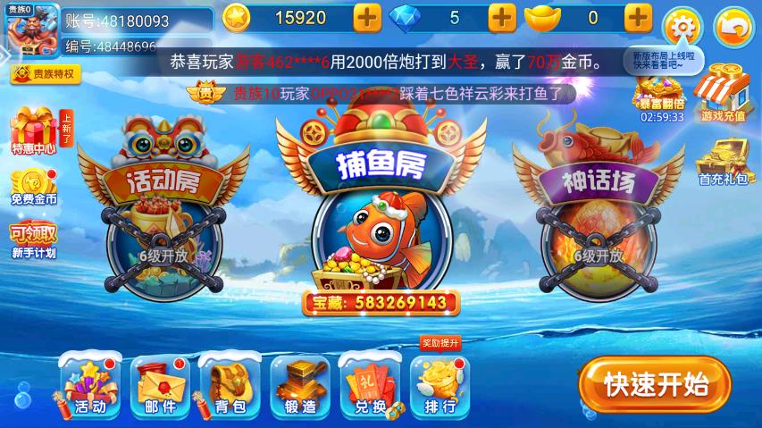小玛丽捕鱼精简版