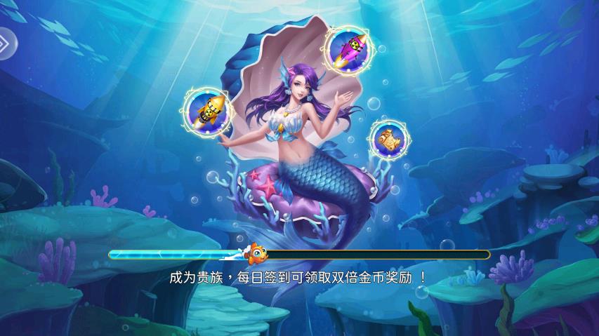 小玛丽捕鱼精简版
