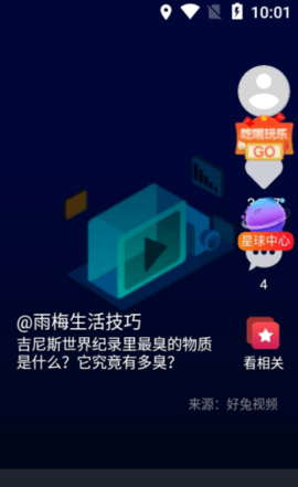优乐星球破解版