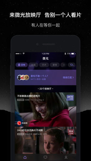微光福利版