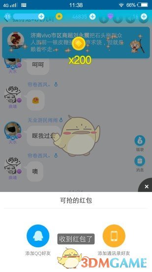 派派助手破解版