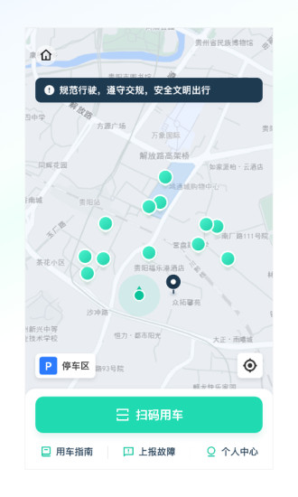 克哪点出行免费版