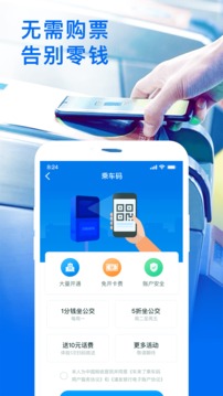 车来了线上查询免费版