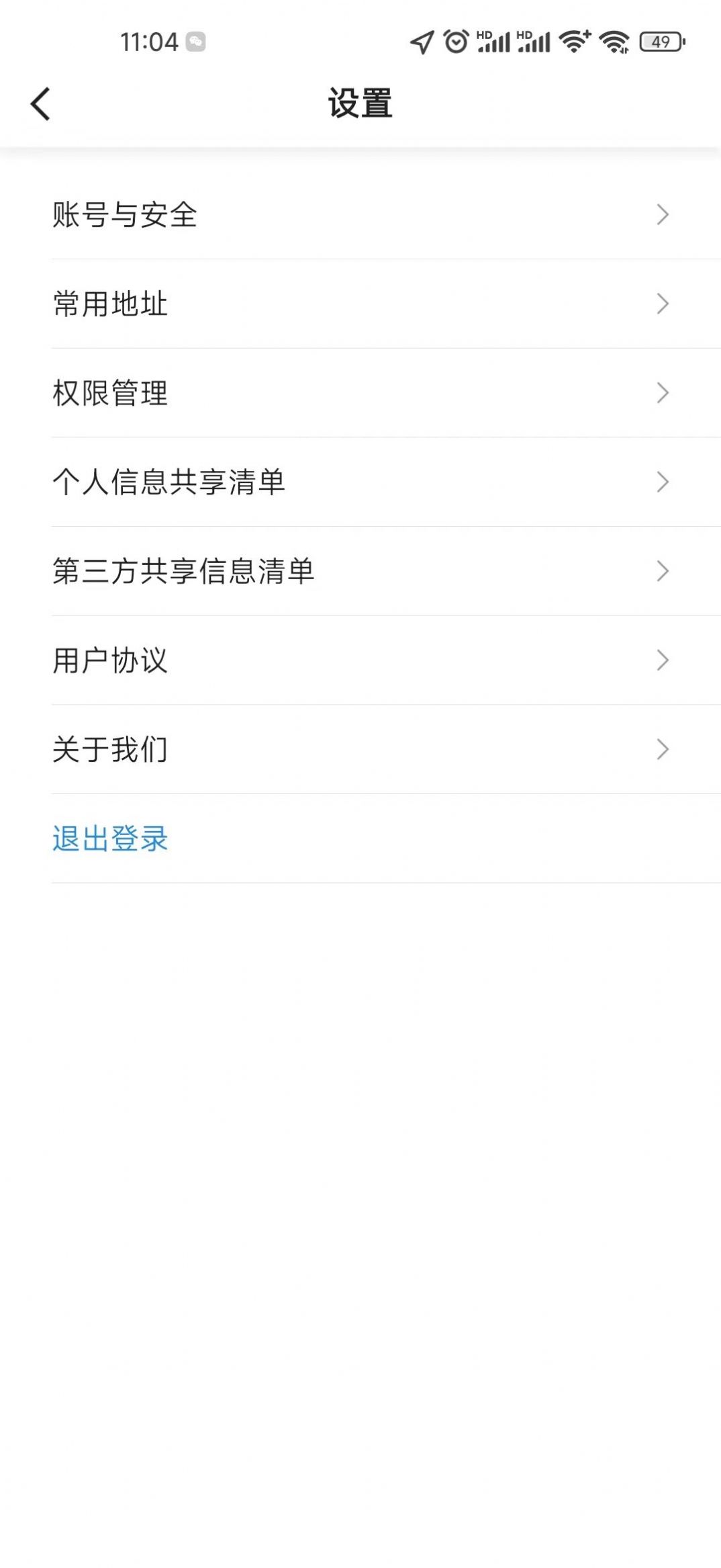 民途优享免费版