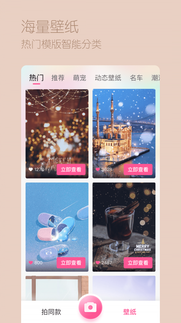 超颜相机破解版