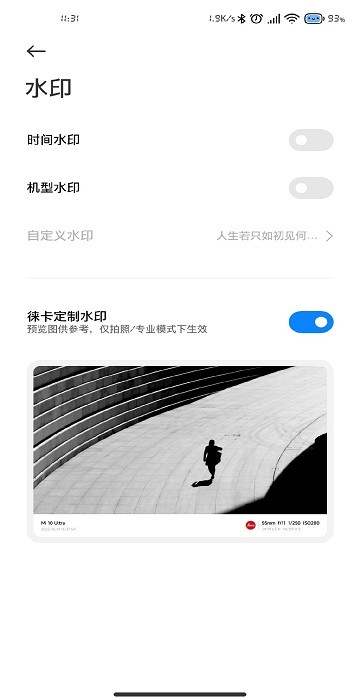 小米徕卡相机精简版