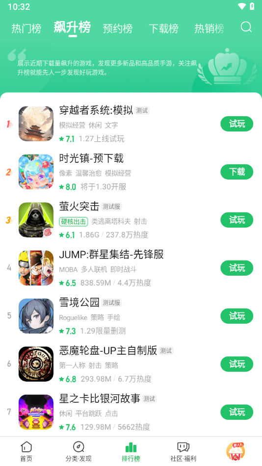 好游快爆官方版