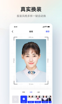 智能证件照去广告版