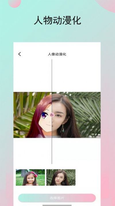 妙鸭相机秀福利版