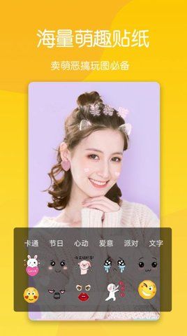 智能美颜自拍精简版