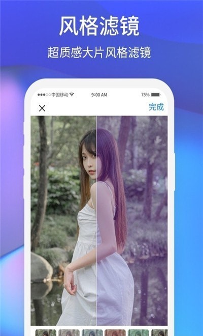 夕阳美相机免费版