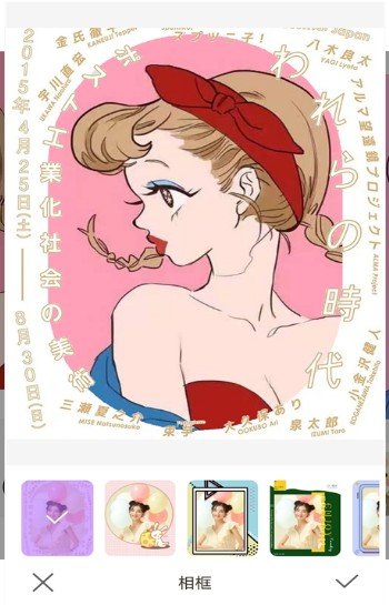 美颜嗨拍照相机精简版