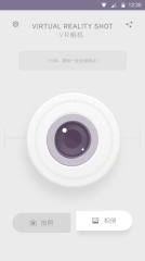 芋头全景相机免费版