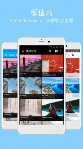 快图相册精简版