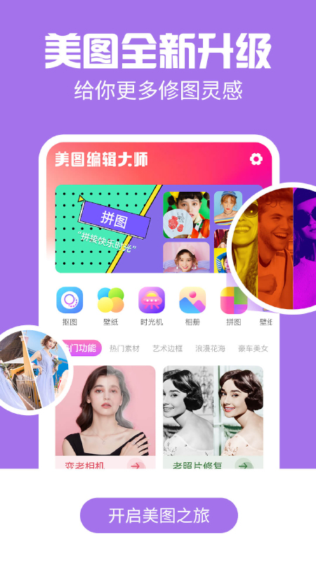 AI特效相机免费版