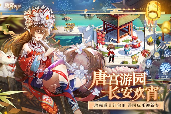 奥奇传说破解版