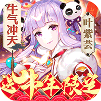 妖神记破解版