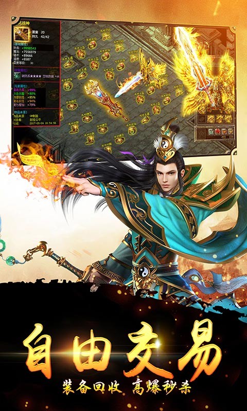 赏金传奇安卓版