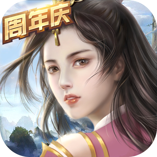 破天一剑官方版
